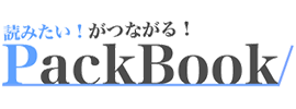 packbookの企業ロゴ